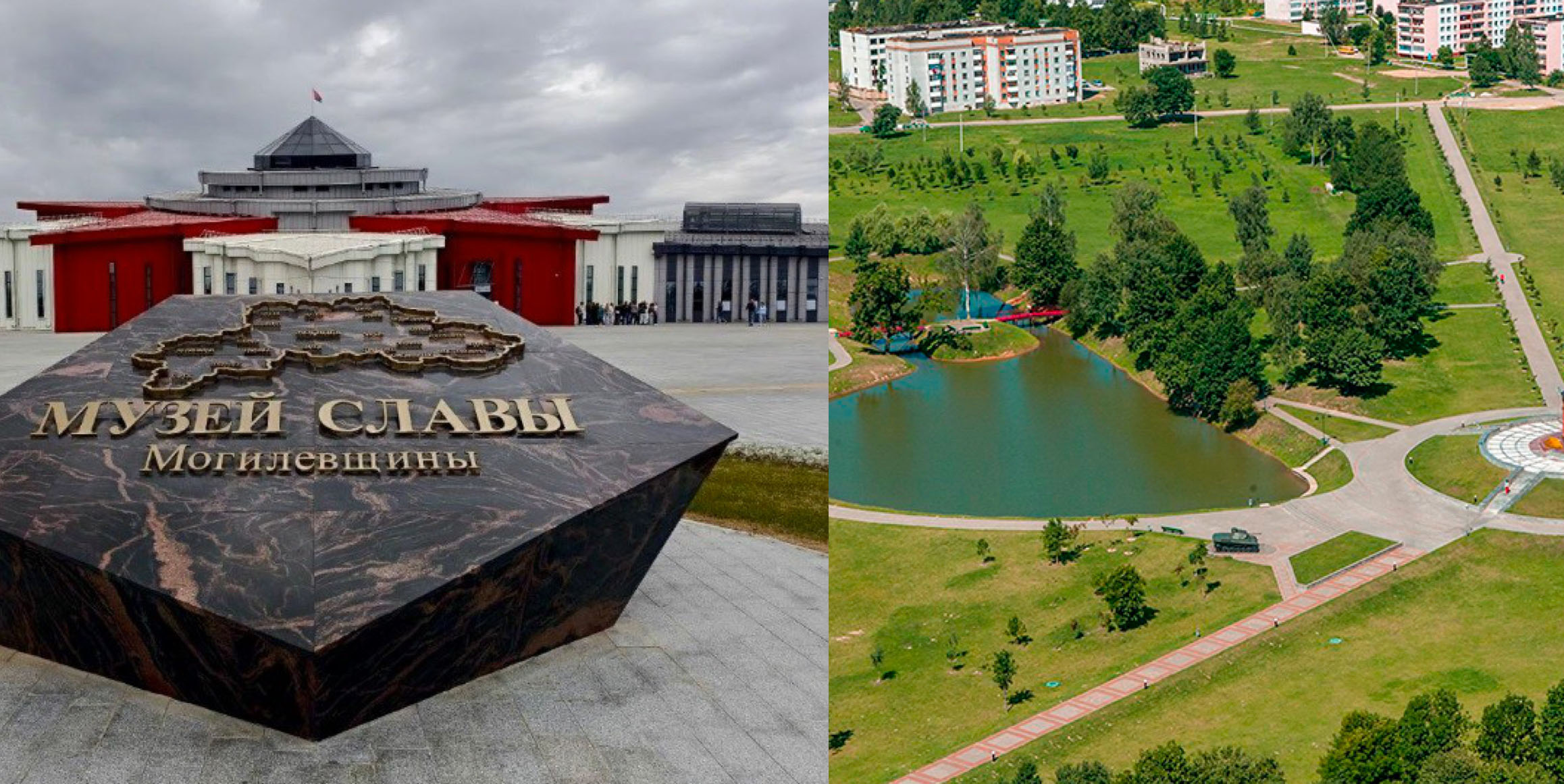 Буйничское поле Могилев